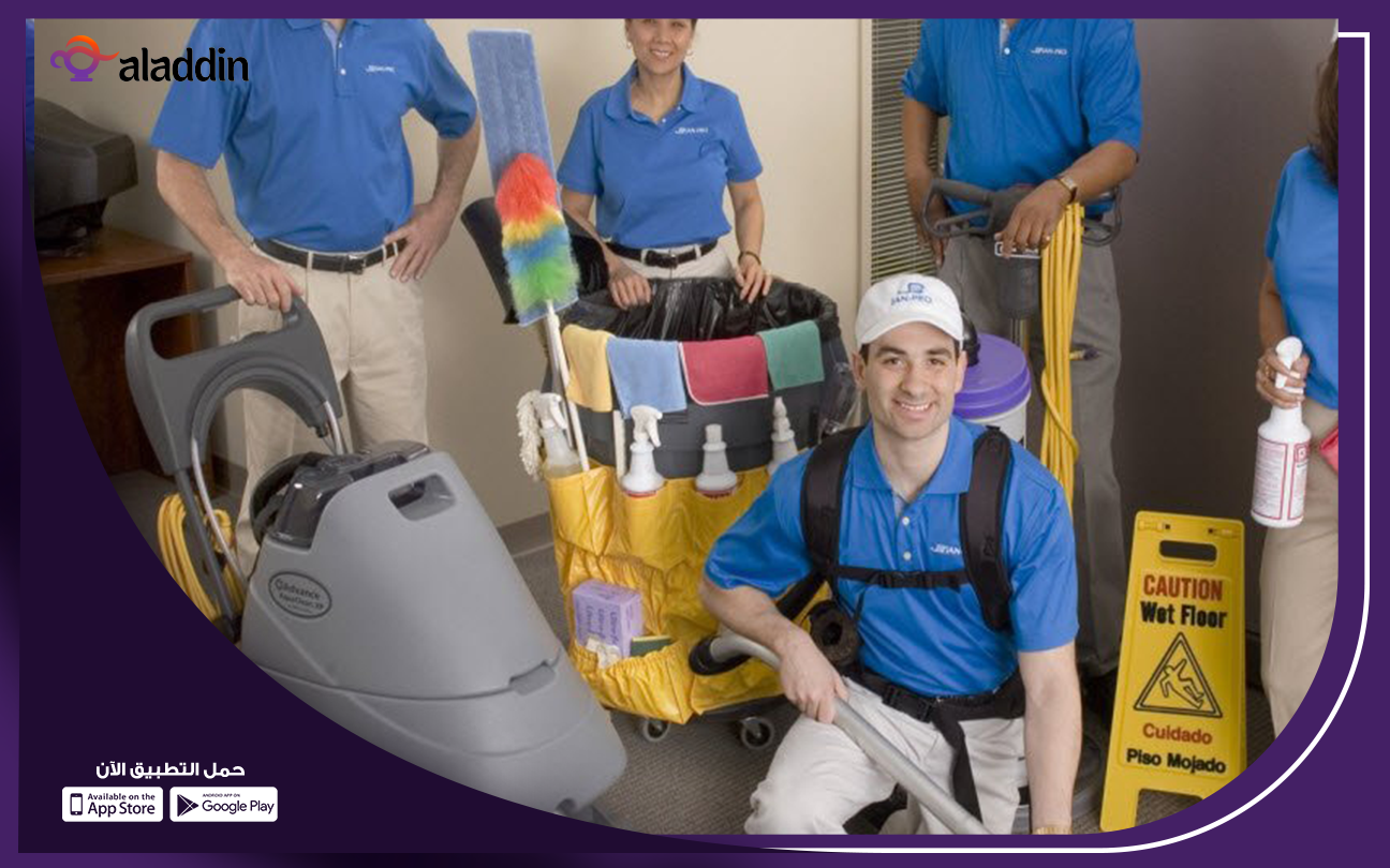 دراسة-جدوى-مشروع-شركة-نظافة