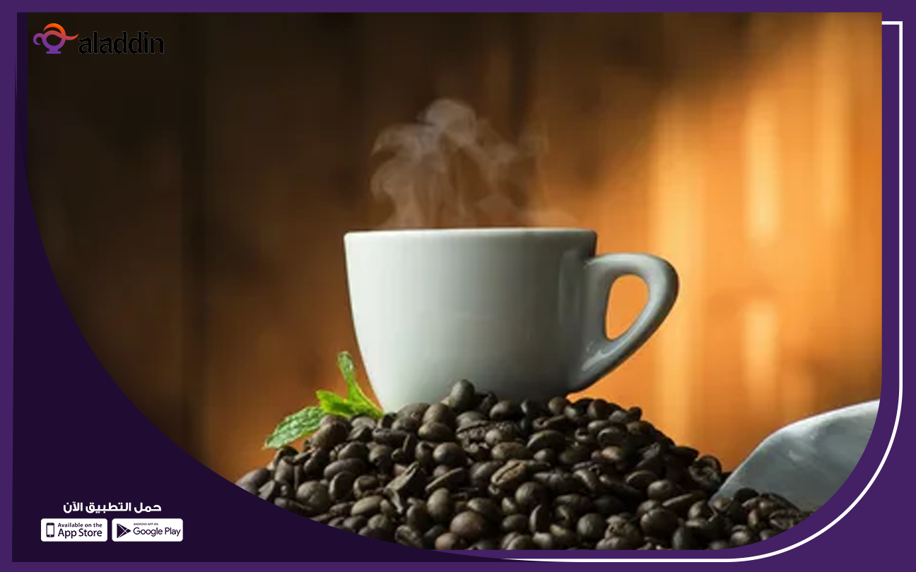 كيف-ابدا-مشروع-قهوة