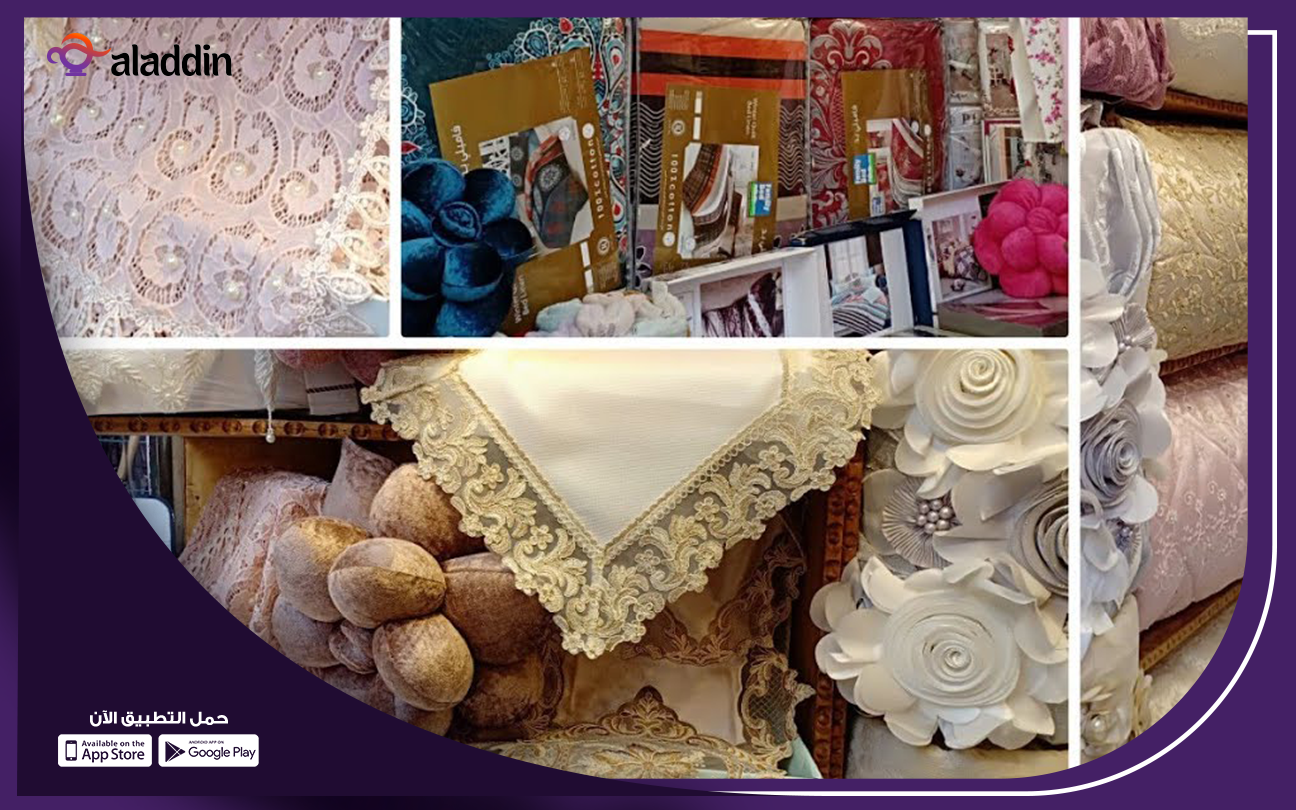 دراسة-جدوى-مشروع-مفروشات