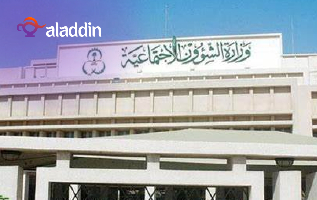 وزاره التامينات والشؤون الاجتماعيه الاداره المركزيه للجمعيات